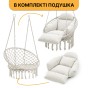 Подвесное плетеное кресло-качалка LEOBRO Boho Deluxe Pro XL 80 см Cream (LB-1143) - 5