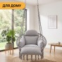 Підвісне плетене крісло-гойдалка LEOBRO Boho Deluxe Pro XL 80 см Grey (LB-1144) - 5