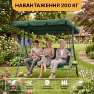 Гойдалка з подушками та підстаканниками на 3 особи LEOBRO Зелена