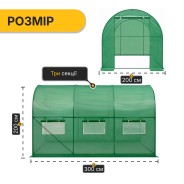 Садовая теплица парник LEOBRO Garden 6м2 Green (LB-G101-GRN)