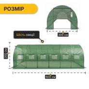 Садова теплиця парник LEOBRO Garden 18м2 Green (LB-G105-GRN)