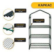 Стелаж-теплиця LEOBRO 125х69х49 см на 3 полиці Green (LB-G116)