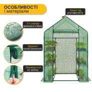 Стелаж-теплиця LEOBRO 143x73x195 см на 4 полиці Green (LB-G121)