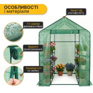 Стелаж-теплиця LEOBRO 143x143x195 см на 8 полиць Green (LB-G122)
