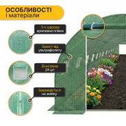 Посилена садова теплиця парник LEOBRO Garden 36м2 Green (LB-G128-GRN)