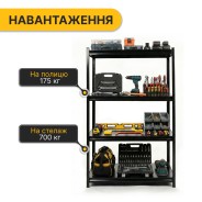 Стелаж з металевими полицями LEOBRO 152 х 70 х 30 см, 175кг/полиця, 4 полиці (LB-R126)