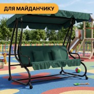 Велика гойдалка з подушками LEOBRO Luxury Green (LB-1043)