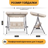 Качели с подушками и подстаканниками на 3 человека LEOBRO Бежева (LB-SW3-D2-BEI)