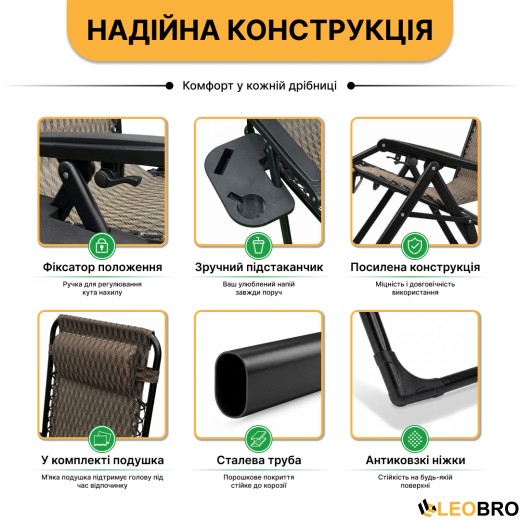 Розкладне крісло шезлонг LEOBRO Zero Gravity Premium Plaid (LB-ZGC-G2-PLD) - 5