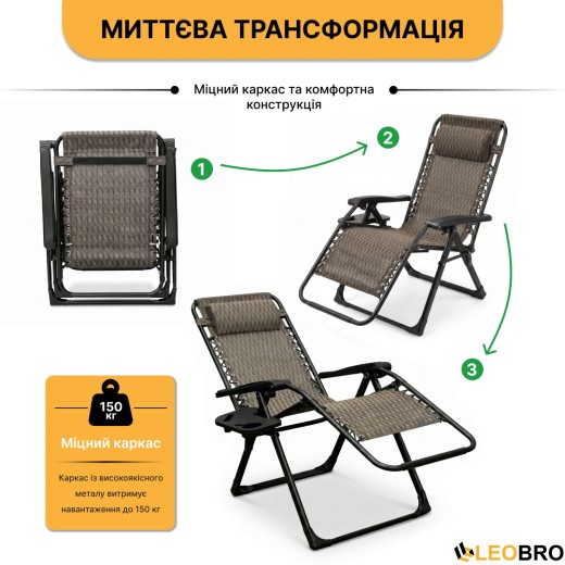 Розкладне крісло шезлонг LEOBRO Zero Gravity Premium Plaid (LB-ZGC-G2-PLD) - 7