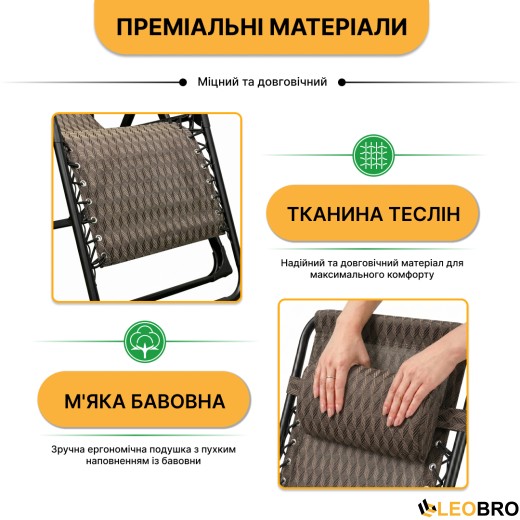 Розкладне крісло шезлонг LEOBRO Zero Gravity Premium Plaid (LB-ZGC-G2-PLD) - 8