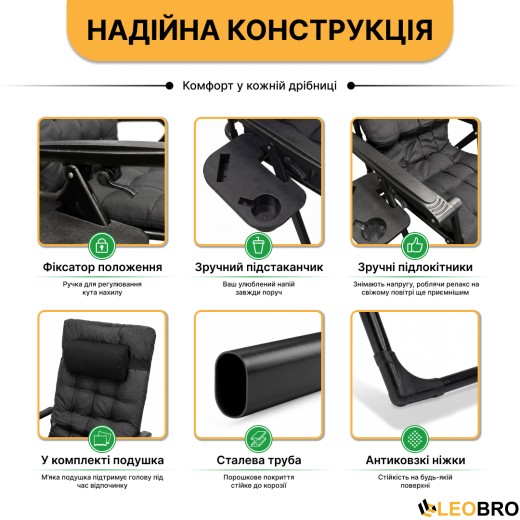 Розкладне крісло шезлонг LEOBRO Zero Gravity Premium Plus Black (LB-ZGC-K2-BLK) - 5