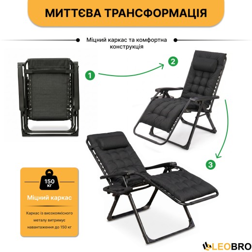 Розкладне крісло шезлонг LEOBRO Zero Gravity Premium Plus Black (LB-ZGC-K2-BLK) - 7
