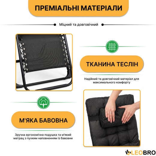 Розкладне крісло шезлонг LEOBRO Zero Gravity Premium Plus Black (LB-ZGC-K2-BLK) - 8