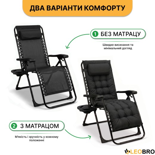 Розкладне крісло шезлонг LEOBRO Zero Gravity Premium Plus Black (LB-ZGC-K2-BLK) - 9