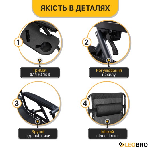 Раскладное кресло шезлонг LEOBRO Zero Gravity Black (LB-ZGC-F1-BLK) - 5