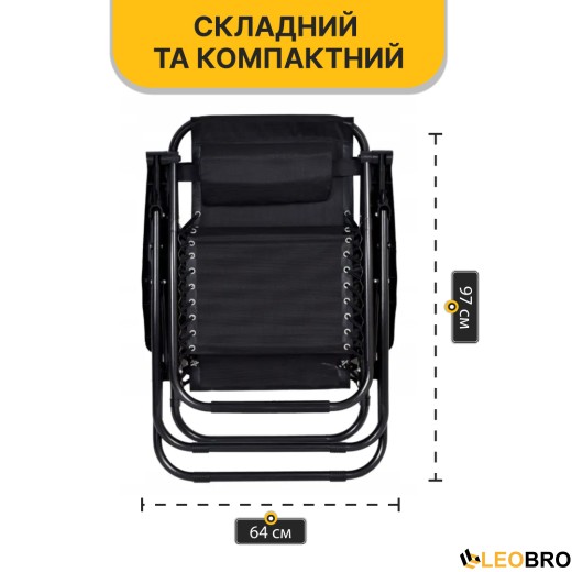 Раскладное кресло шезлонг LEOBRO Zero Gravity Black (LB-ZGC-F1-BLK) - 7