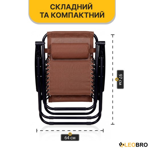 Розкладне крісло шезлонг LEOBRO Zero Gravity Brown (LB-ZGC-F1-BRN) - 7