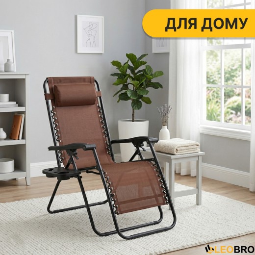 Розкладне крісло шезлонг LEOBRO Zero Gravity Brown (LB-ZGC-F1-BRN) - 8