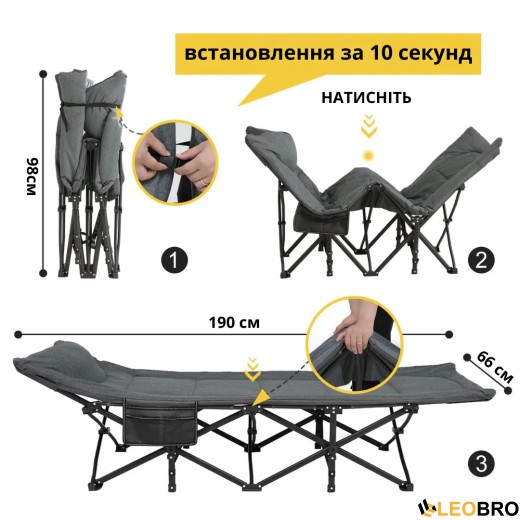 Туристична похідна розкладачка з вбудованим матрацом LEOBRO Grey (LB-CC-K1-GRY) - 2