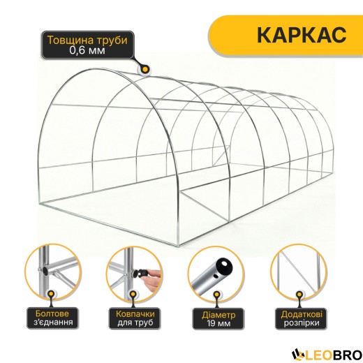 Садова теплиця парник LEOBRO Garden 18м2 Green (LB-G105-GRN) - 3