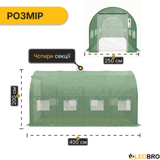 Садова теплиця парник LEOBRO Garden 10м2 Green Mosquito Door (LB-G109-GRN) - 2