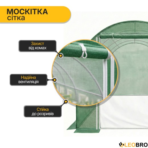 Садова теплиця парник LEOBRO Garden 10м2 Green Mosquito Door (LB-G109-GRN) - 8