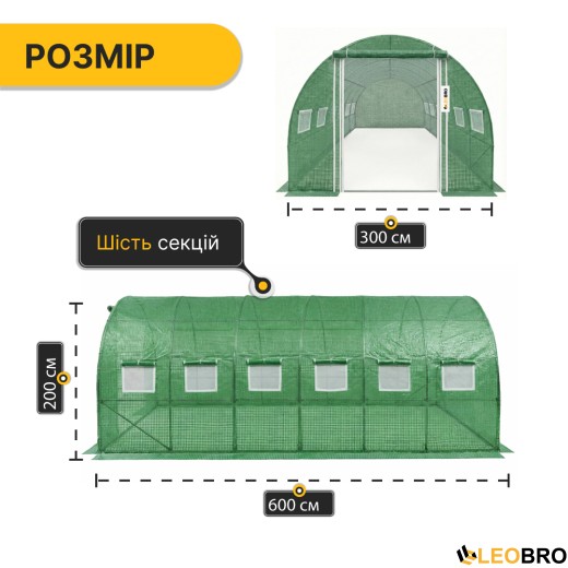 Садова теплиця парник LEOBRO Garden 18м2 Green Mosquito Door (LB-G110-GRN) - 2