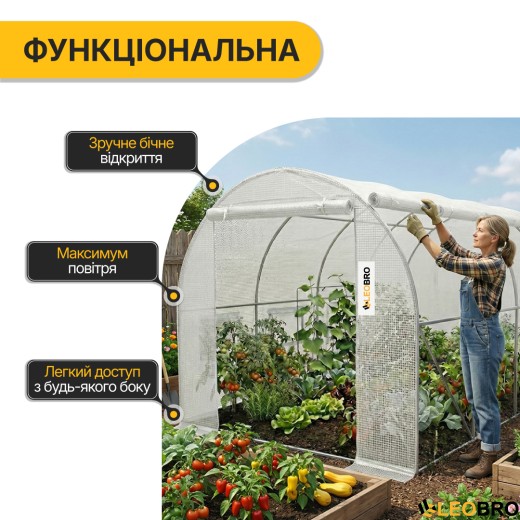 Садова теплиця парник LEOBRO Garden 10м2 White MultiDoor (LB-G112-WHT) - 8
