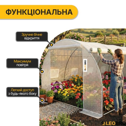 Садова теплиця парник LEOBRO Garden 12м2 White MultiDoor (LB-G113-WHT) - 8