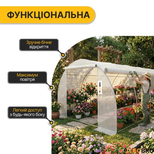 Садова теплиця парник LEOBRO Garden 18м2 White MultiDoor (LB-G114-WHT) - 8