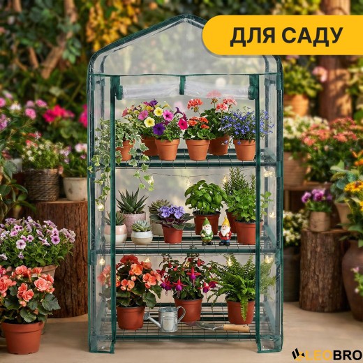 Стелаж-теплиця LEOBRO 125х69х49 см на 3 полиці (LB-G115) - 5