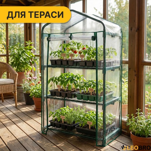 Стелаж-теплиця LEOBRO 125х69х49 см на 3 полиці (LB-G115) - 8