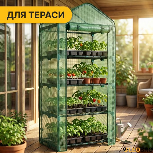 Стелаж-теплиця LEOBRO 159х69х49 см на 4 полиці Green (LB-G118) - 8