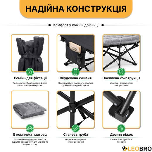 Розкладачка для туризму LEOBRO з товстим оксамитовим матрацом (LB-CC-L2-GRY) - 5