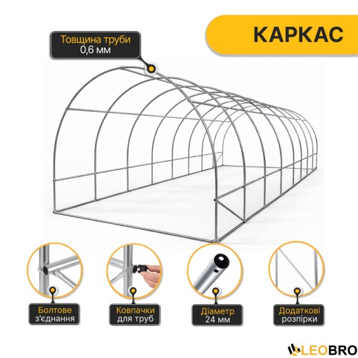 Посилена садова теплиця парник LEOBRO Garden 24м2 Green (LB-G124-GRN) - 3