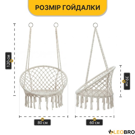 Підвісне плетене крісло-гойдалка LEOBRO Boho XL 80 см Cream (LB-1103) - 2