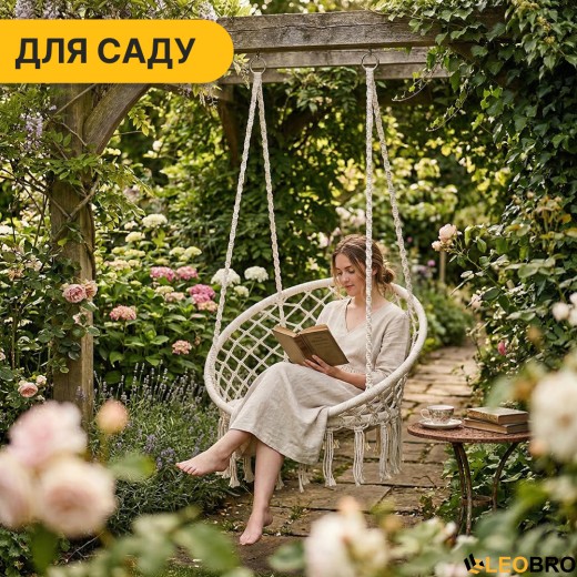 Підвісне плетене крісло-гойдалка LEOBRO Boho XL 80 см Cream (LB-1103) - 7