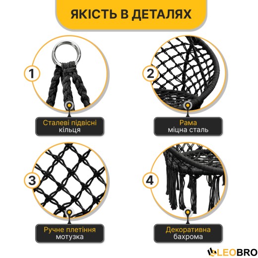Підвісне плетене крісло-гойдалка LEOBRO Boho XL 80 см Black з подушкою (LB-1105) - 4