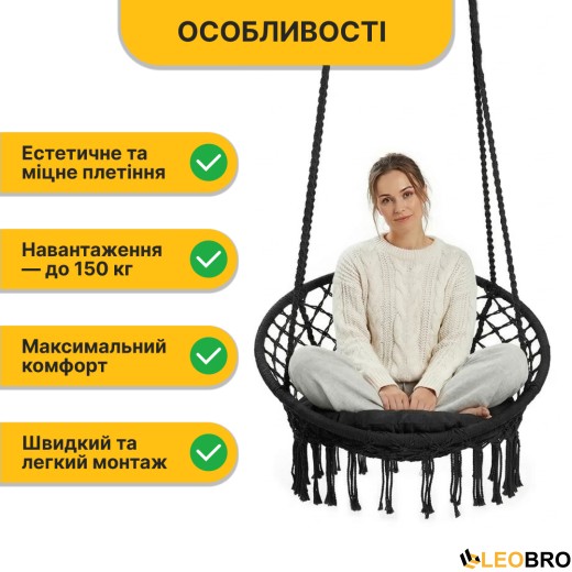 Підвісне плетене крісло-гойдалка LEOBRO Boho XL 80 см Black з подушкою (LB-1105) - 5