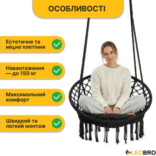 Підвісне плетене крісло-гойдалка LEOBRO Boho Comfort XL 80 см Black (LB-1108) - 5
