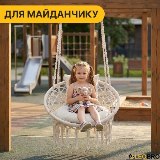 Підвісне плетене крісло-гойдалка LEOBRO Boho Comfort XL 80 см Cream (LB-1109) - 2