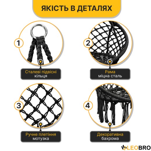 Підвісне плетене крісло-гойдалка LEOBRO Boho Deluxe XL 80 см Black (LB-1111) - 4
