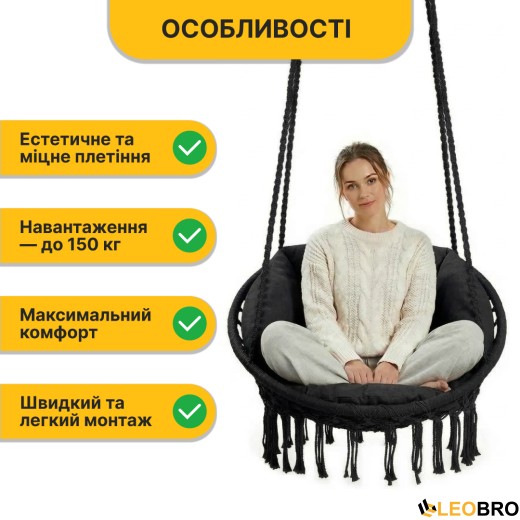 Підвісне плетене крісло-гойдалка LEOBRO Boho Deluxe XL 80 см Black (LB-1111) - 5