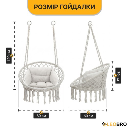 Підвісне плетене крісло-гойдалка LEOBRO Boho Deluxe XL 80 см Cream (LB-1112) - 2