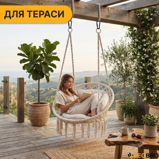 Підвісне плетене крісло-гойдалка LEOBRO Boho Deluxe XL 80 см Cream (LB-1112) - 7