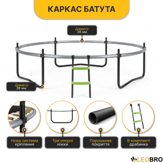 Батут з внутрішньою захисною сіткою 312 см LEOBRO Premium Pro 10FT GREEN (LB-1100) - 4