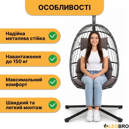 Подвесное кресло-кокон LEOBRO Brown (LB-1059) Подвесное кресло-кокон LEOBRO Brown (LB-1059) - 4