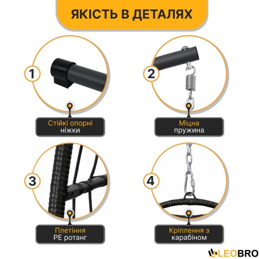 Підвісне крісло-кокон LEOBRO Black (LB-1060) - 4