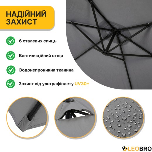 Складной садовый зонт с боковым удлинителем LEOBRO Серый (LB-1079) - 6